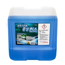 SK매직토탈 업소용식기세척기 린스