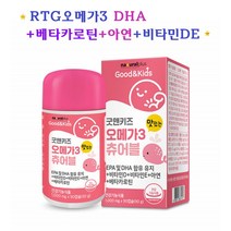 어린이눈영양제 키즈오메가3 젤리 유아오메가-3 아연 꾸미 DHA 베타카로틴 츄어블오메가3 RTG 알티지 1통90