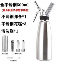 생크림 휘핑 가스 통 핸드 카페 크림 기계, F 올스테인리스500ml(미끄럼방지링포함)