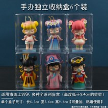 솜인형보관 인형 케이스 진열대 보관함 수납장 장난감, 핸드메이드 더스트 박스 [독립 6개입]