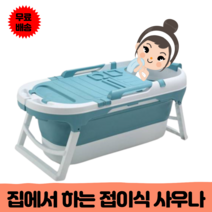 가정용 개인 접이식 습식 집에서 하는 사우나 자취 일인 찜질 방 욕조 목욕 통, 대형, 핑크