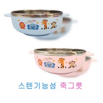 [키즈밥상] 스텐기능성 죽그릇, 핑크
