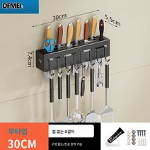 DFMEI 칼걸이 다용도선반 스텐 가정용 펀칭프리홀, 블랙-펀칭/펀칭프리 겸용설치-칼걸이+8후크30cm