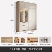 슬라이드 옷장 슬라이딩 키큰장 미니 원룸 미닫이 입본장 원목 간이, 2도어, 1.6m 옷장 상판수납장