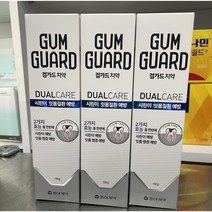 [약국정품] 검가드 치약 150g x 3 ea (GUM GUARD) 4set이상구매시 kf94마스크 1장 증정 최신제조일 발송 시린이 잇몸, 3개