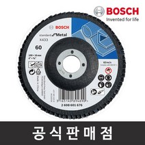 보쉬 정품 리지드 플랩디스크 모음 4인치 100x16mm 10장, 제품명:리지드 플랩디스크 (4인치 120방 10장)