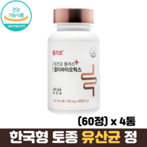장건강 유산균 정 츄어블 100% 한국산 생유산균 포스트바이오틱스 한국인의장건강 원기소, 4통, 프로바이오틱스 60정