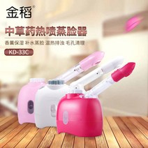 keka 얼굴 스팀기 페이스 스티머 수분 공급 보습 미스트기 100ML, 화이트