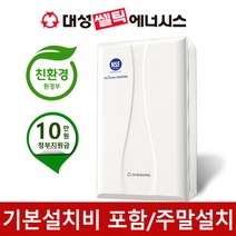 대성쎌틱 콘덴싱 보일러 DNC 15D 저녹스 친환경 콘덴싱 가스보일러 교체 설치 DNC 15D 선할인적용, 대성셀틱 DNC1-18D(30평이하), 상세페이지 참조2