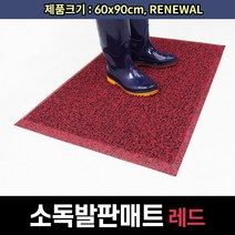 쿠쿠매트 발판소독기 소독용발판 소독방역매트 60cm x 90cm, 레드, 1개