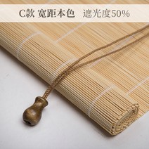 병품 제사 미니 커버 돌잔치 커스텀 슬라럼 블라인드 선 베란다 다실 서재 오피스 호텔 민박 일본식 슬라럼, 09 C와이드 대나무 본색