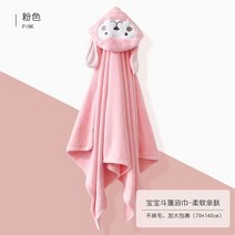 키즈 베이비 속건 목욕타월 후드가운 비치타월 샤워타월 유 물놀이 비치가운 후드타월, 원숭이 70*140cm(핑크)