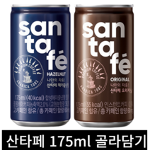 산타페 175ml 헤이즐넛향 오리지날 캔커피, 30캔