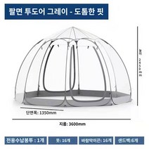 PVC 스카이비닐 두꺼운비닐 방수비닐 우레탄천막 투명비닐천막 텐트 야외 안뜰 휴대용 접이식 별이 빛나는 하늘 투명 자동 팝업 농축 방수 캠핑, B