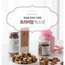 [주주나라] 견과류답례품 백일 돌 결혼 웨딩 학교 회사 단체 개업 퇴사 추석 수능응원, 5.파우치견과, 2. 옵션 없음.