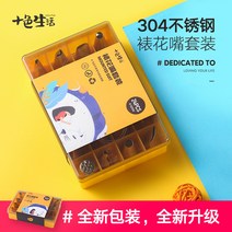 케익데코 깍지세트 크림 장식 도구 24구 입 케이크 쿠키 녹는 콩 퍼프 짜기 꽃 풀 가정