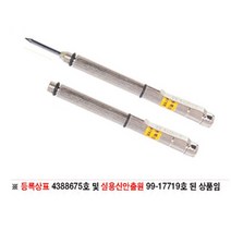 LW225439 유리 철필-금긋기바늘_철필_140mm_1EA 데코타일 강화 작업공구