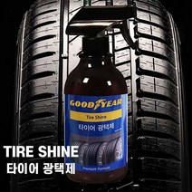 굳이어타이어광택제 500ml, 본상품