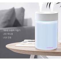 MMSc_초음파가습기 무소음 편한 대형 통세척 대용량 추천 원룸 습도조절 가성비 조용한 책상용 고급 하기쉬운 필터없는 국민ghi681