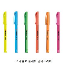 스타빌로 플래쉬 안티드라이 형광펜 택1, 54-오렌지