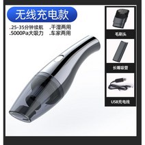 진공청소기 무선 무선청소기 차량용 창틀 신형 핸디형 핸디 먼지흡입기 흡입력 에어더스터, 07