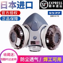 시게마쓰 먼지방지마스크 DR28SU2KW 배기 공업 그레이 샌딩 핑크 전기용접 가면 1666515113, 수집하고 추가 구입하다. 우수함 fi