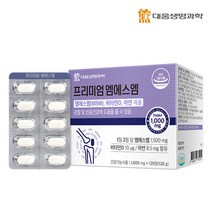 [KT알파쇼핑]대웅생명과학 프리미엄 엠에스엠 120정 1박스(2개월분) / 식이유황 비타민D, 상세페이지참조