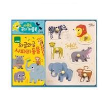 밀크북 와글와글 사파리 동물 사운드 꼭지 퍼즐북, 도서