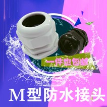 전선케이블 M12M20M22M18X15 관제 나일론 비닐 방지 물 커플러 연결 기격 난초와 1664307273, M12x 1.5 블랙 1개 단가