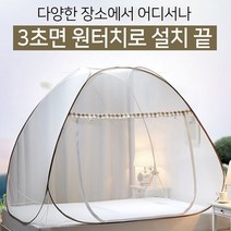 간편하고 쉽게 펴고 접을수있는 슈퍼싱글 퀸 라지킹 원터치 모기장