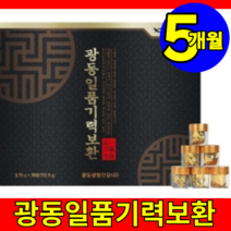 홈쇼핑 광동 제약 일품 기력보환 프리미엄 공진당 엑기스 침향환 침향단 침향 침향원 3.75g 정품 30환 5박스 5개월, 5개, 30정