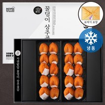 상주곶감 20개입 선물세트 꿀덩이 프리미엄 반건시 선물세트 예약발송, 곶감 900g 1박스(45g내외 x 20개입)