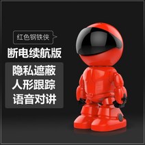 홈 CCTV 무선 로봇캠 와이파이 블루투스 휴대전화 원격 360도 감시 베이비 반려견 반려묘 캠 카메라, 정전15시간연장(레드) + 128GB + 16mm