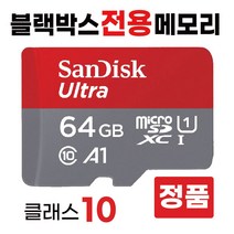 아이나비 FXD7500 블랙박스메모리카드 64GB SD카드