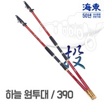 강한허리힘 훌치기 대물제압용 390로드 방파제낚시