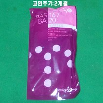 웅진 코웨이 정품 비데 BA20-A C 노즐팁6개+덕트3개 1년세트