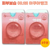 이너비 아쿠아뱅크 먹는 히알루론산 피부보습 영양제, 2개, 56정