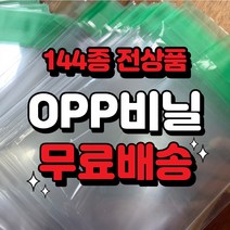 원식이몰 opp비닐 포장지 접착 포장봉투, 20장, B112 / (18 x 23+4cm)