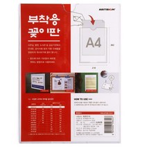 아크릴 공지사항 게시물 아크릴 부착용 꽂이판 마트 메모판_98579EA, 쿠팡 본상품선택