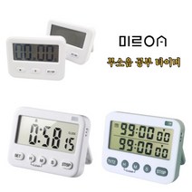 무소음 타이머 수험생 스터디 수능 공부 공시생 시험 주방 쿠킹 홈트 스톱워치 무지 자석, 화이트 타이머 (고급형)