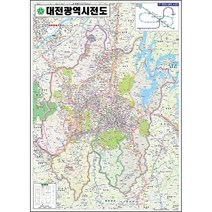 대전 지도 대전광역시 부동산 전도 (코팅 소형 79x110), 일반천