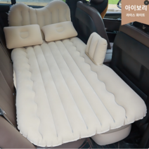 자동차 자충매트 승용차 차박 용품 차박용 차량용에어매트 매트리스 풀세트 레이 팰리세이드, 아이보리, 기아