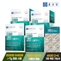 [종근당] 20100 미세조류 식물성 알티지 오메가3 30캡슐 4박스(4개월분)/ DHA, 상세 설명 참조, 1세트