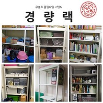 영진앵글 무볼트 조립선반 경량랙 1200x450x2400 3단, 단일옵션, 상세 설명 참조