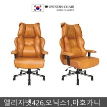 CEO 오너 체어 중역 의자 우피 이태리산 고급, 마호가니, 빅마인드 본상품선택