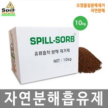 [제이아이세이프티] 스필솔브 10kg 자연분해흡유제 흡착포 흡착제 방제장비 토양오염정화제 기름제거