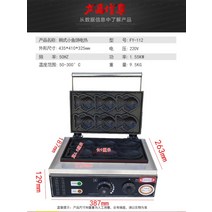 붕어빵 기계 호두과자 타이야끼 창업 도미빵 땅콩빵 크로와상 LPG 계란빵 장비, 밝은 회색