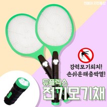듀플렉스 전기모기채 5핀USB충전식모기채/LED랜턴 DP-400IK, 1개