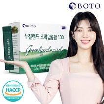 [보뚜] 뉴질랜드 초록입홍합 100 30포 x 1박스 / 홍합분말, 단품, 단품