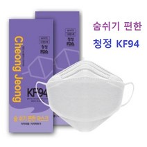 청정 마스크 KF94 / 대형화이트 귀편한 숨쉬기편한 황사방역 보건용 케이마스크 50매
